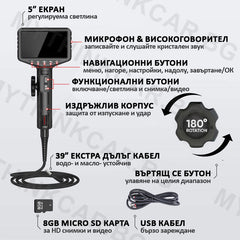 ThinkCar ES401 - ендоскопска камера с подвижна глава 210°, LED светлина, 2MP камера, 2 посоки, 5 инчов HD дисплей