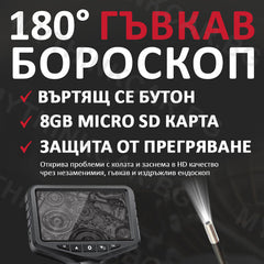 ThinkCar ES401 - ендоскопска камера с подвижна глава 210°, LED светлина, 2MP камера, 2 посоки, 5 инчов HD дисплей