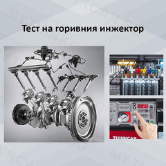 ThinkCar TK-IMT602 - Машина за почистване на горивни инжектори GDI