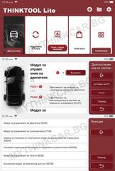 THINKTOOL Lite - леки автомобили, 28 сервизни функции, български език