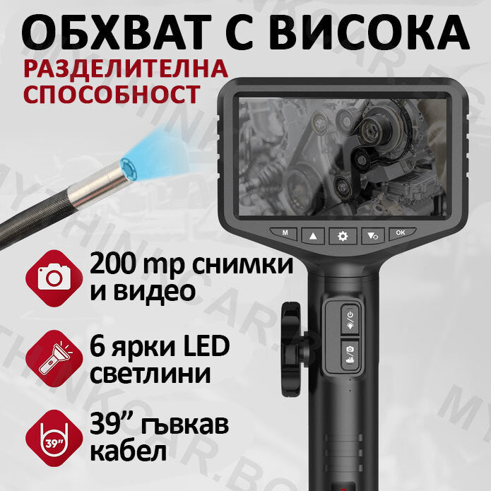 ThinkCar ES401 - ендоскопска камера с подвижна глава 210°, LED светлина, 2MP камера, 2 посоки, 5 инчов HD дисплей
