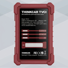 THINKTOOL Master 2 - леки и тежкотоварни автомобили, 41 сервизни функции, български език