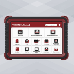 THINKTOOL Master 2 - леки и тежкотоварни автомобили, 41 сервизни функции, български език