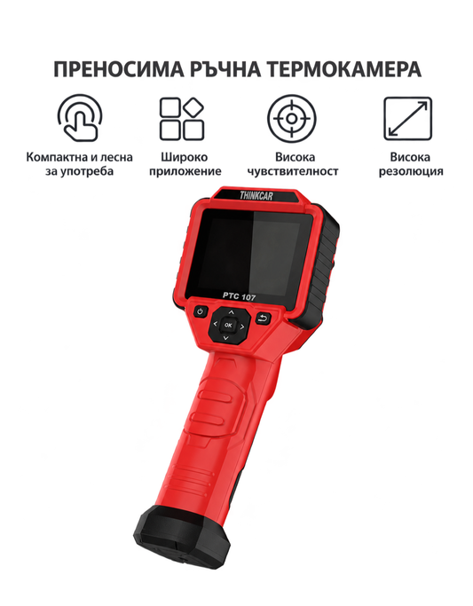 THINKCAR PTC107, Професионална термална камера, дисплей 2.8 инча, резолюция 256×192, температурен обхват -20°C до 550°C